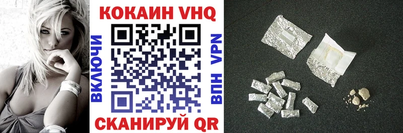 цена наркотик  Велиж  МЕГА сайт  Cocaine VHQ 