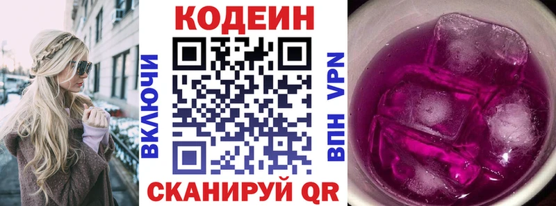 Кодеиновый сироп Lean Purple Drank  купить наркотик  Велиж 