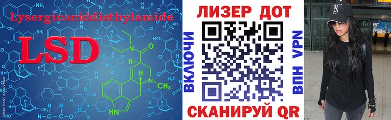 LSD-25 экстази кислота где продают Велиж