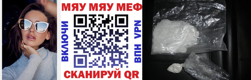 МЯУ-МЯУ кристаллы  площадка официальный сайт  Велиж 