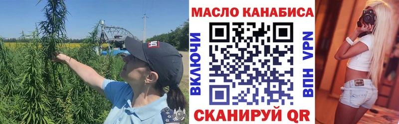 закладка даркнет клад ТГК концентрат Велиж